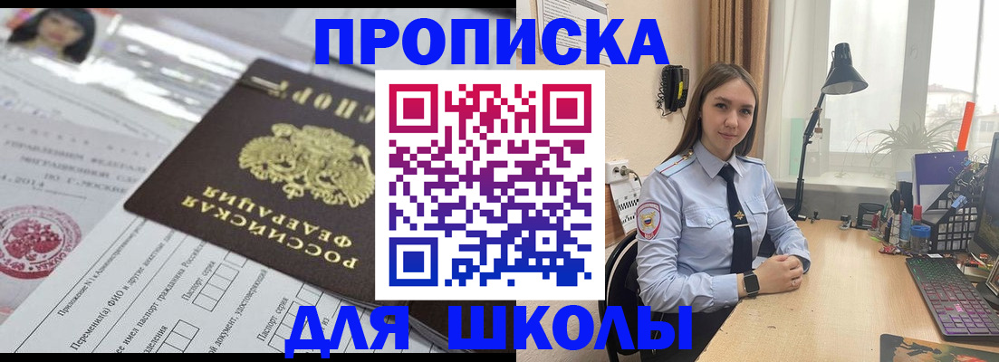 временная регистрация в Нариманове